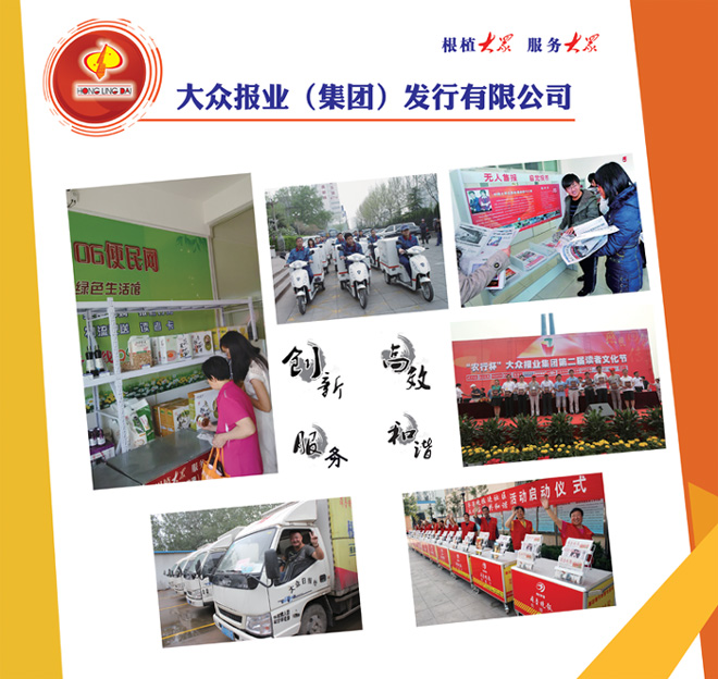公司简介