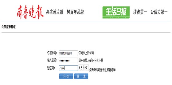 订报流程