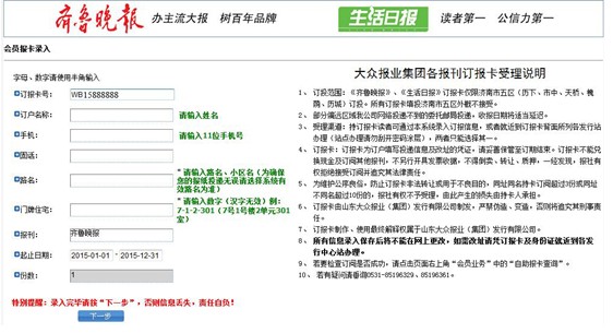 订报流程