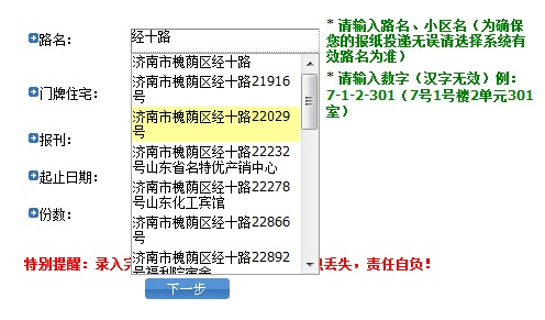 订报流程