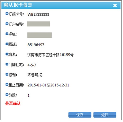 订报流程