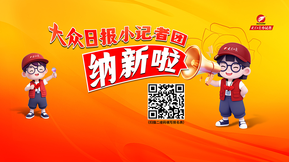 小记者开始纳新
